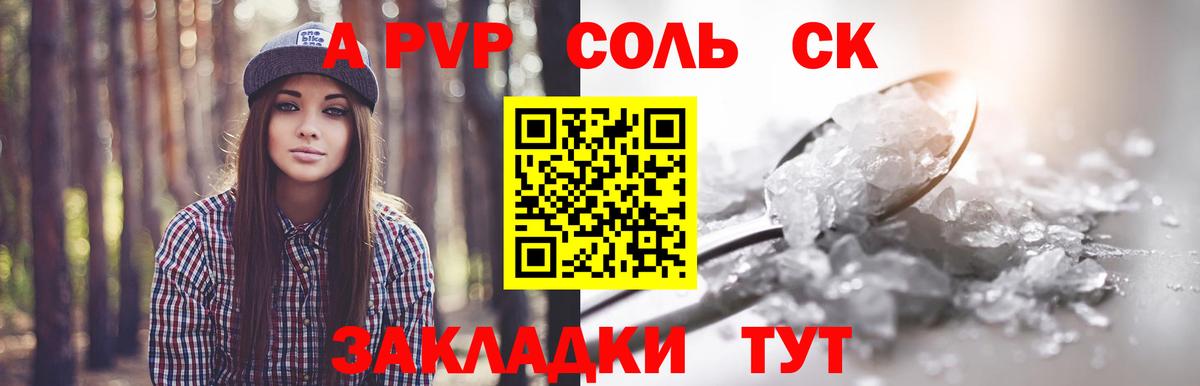 Альфа ПВП Crystall Майкоп