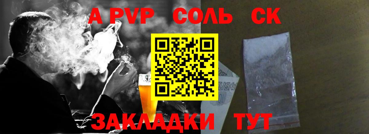 Альфа ПВП СК  Вход с VPN  Майкоп  Alfa_PVP  А ПВП мука 