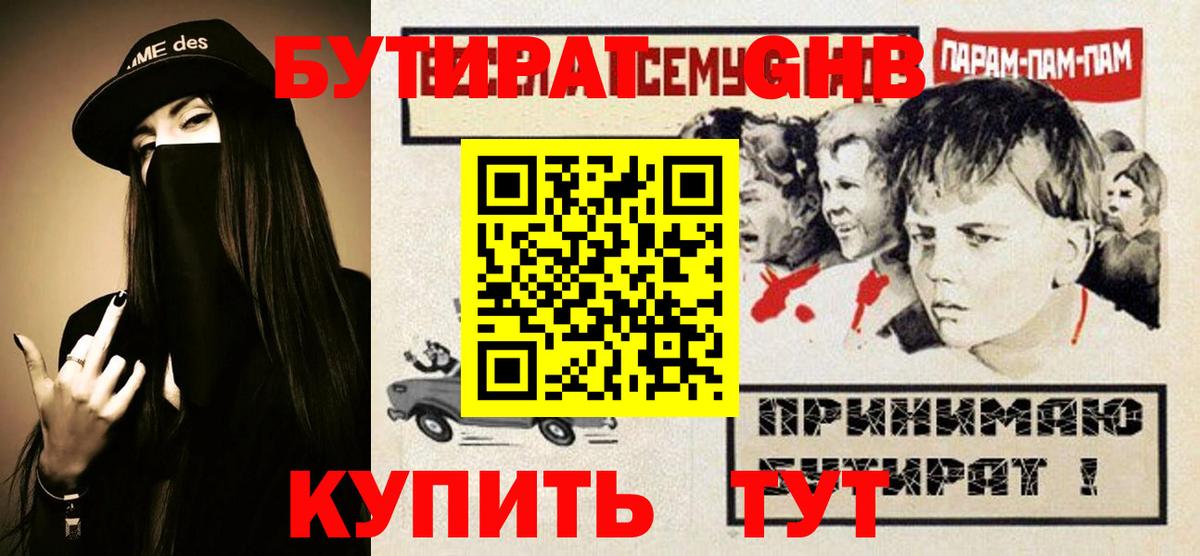 БУТИРАТ оксана Майкоп