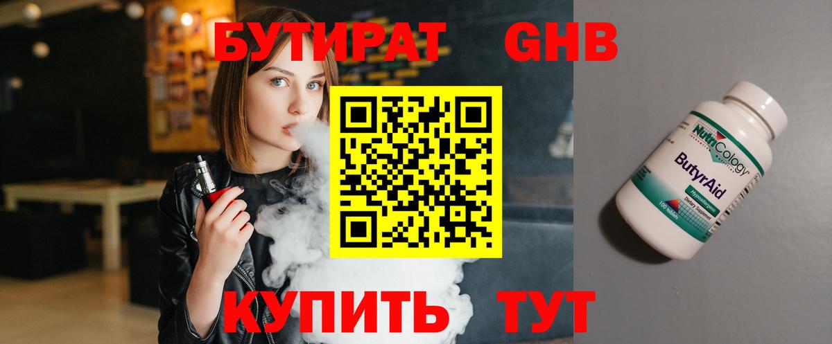 БУТИРАТ оксана  Вход с VPN  Майкоп 