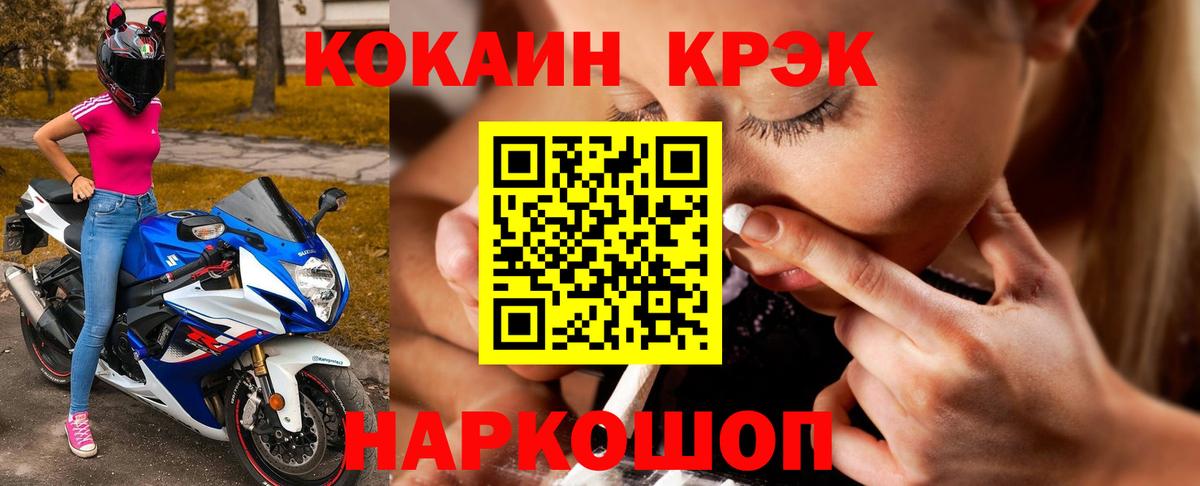 Cocaine 99% Майкоп
