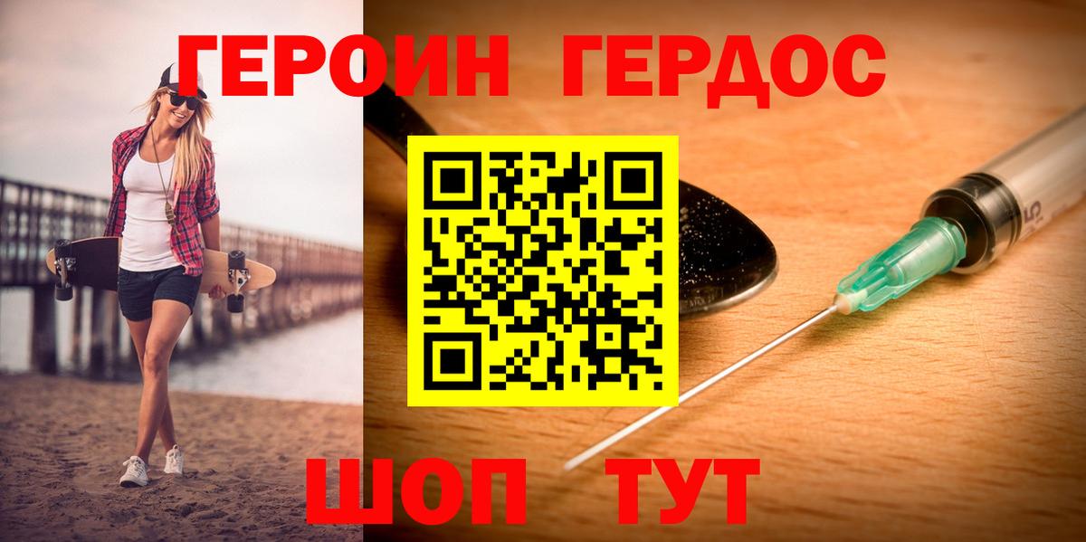 Майкоп  Героин  Вход с VPN  Героин Heroin 