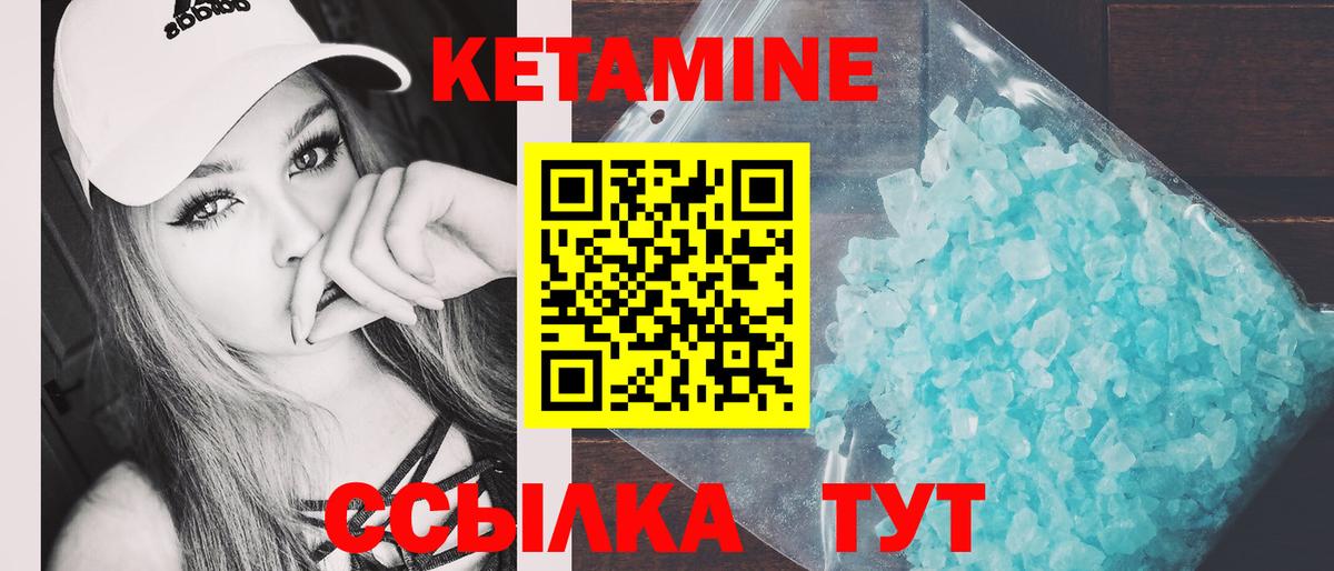 Кетамин ketamine  Вход с VPN  Майкоп 