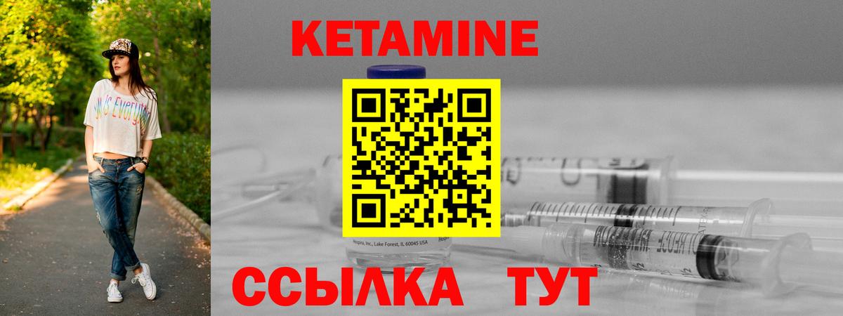 Кетамин ketamine Майкоп