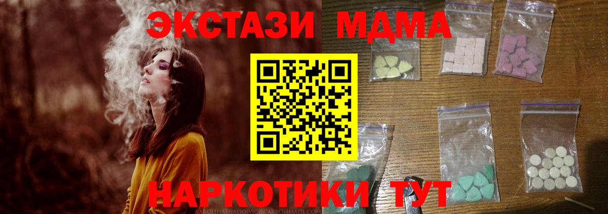 MDMA молли  MDMA VHQ  Майкоп  Вход с VPN 