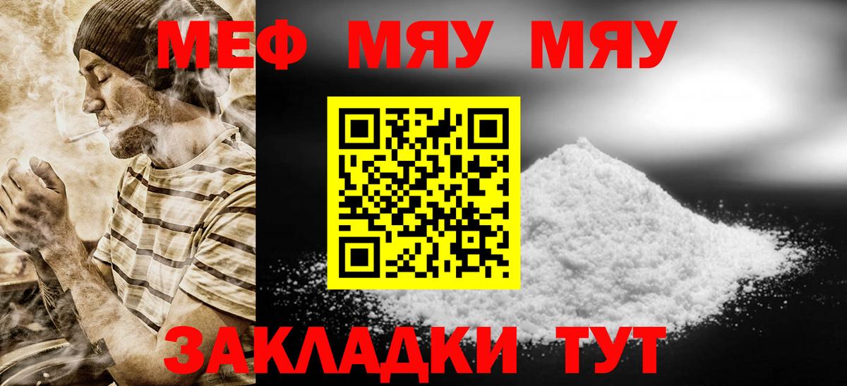 МЯУ-МЯУ 4 MMC  Меф  Вход с VPN  Майкоп  Меф 4 MMC 