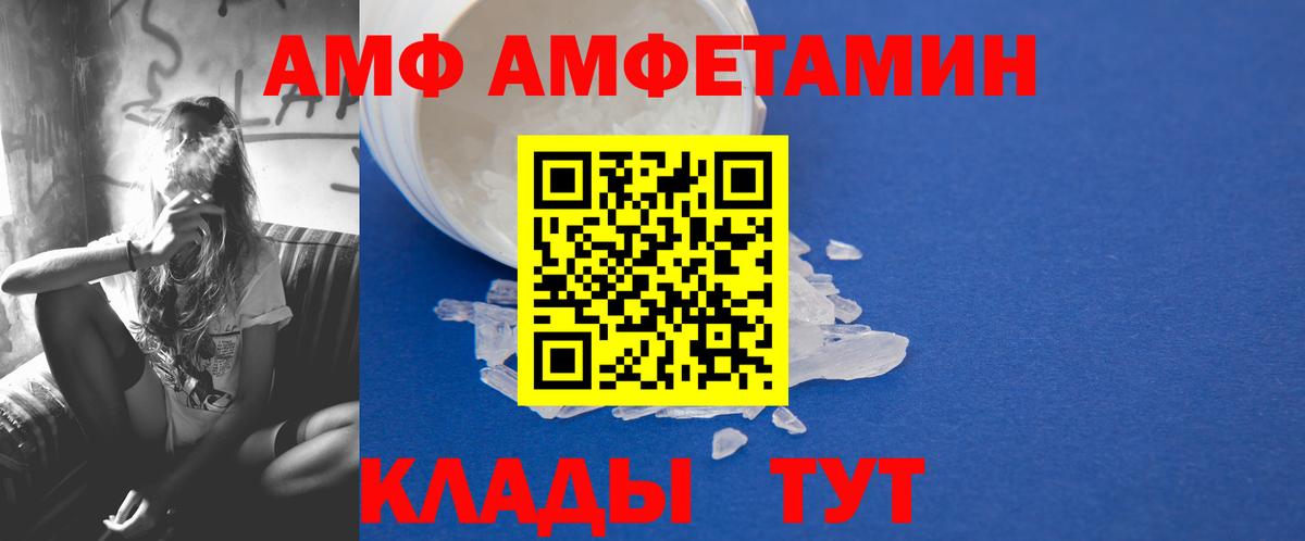 Майкоп  МЕТАМФЕТАМИН винт  Вход с VPN 