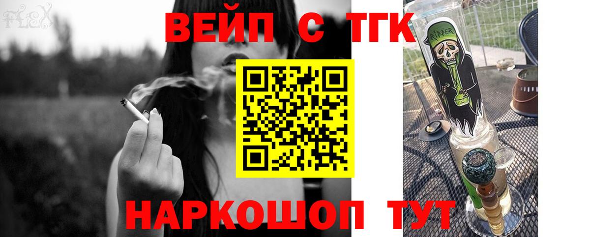 Дистиллят ТГК вейп Майкоп