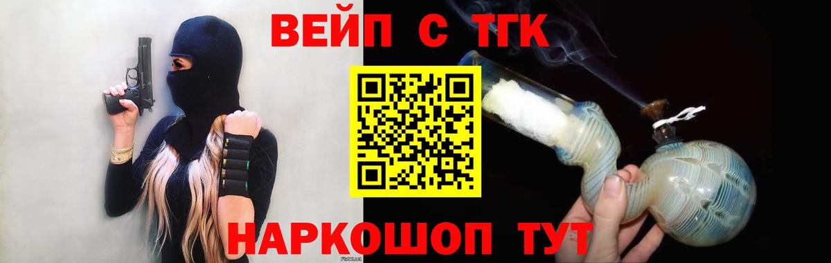 ТГК концентрат  Вход с VPN  Майкоп 